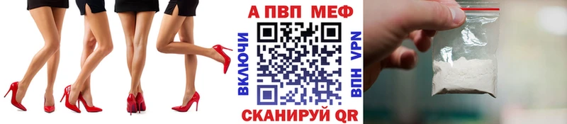 Купить где  Арсеньев  Alpha PVP кристаллы 