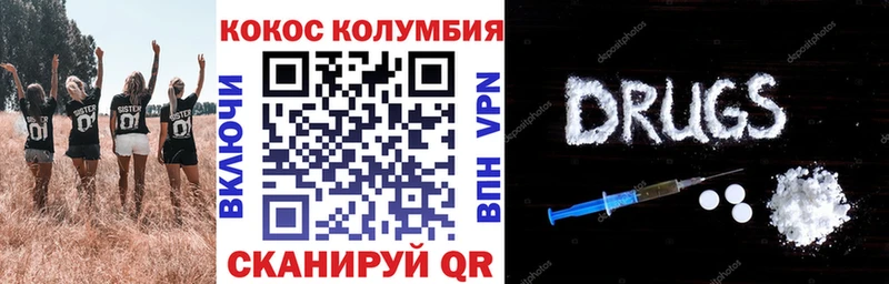 COCAIN Эквадор  Купить где  Арсеньев 