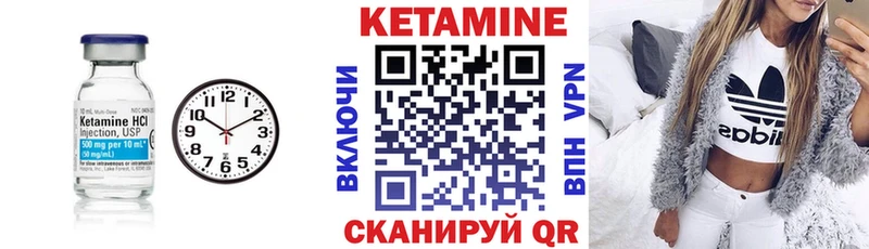 Купить где  Арсеньев  Кетамин VHQ 