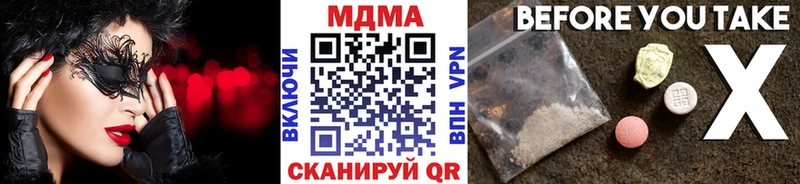 Купить закладки  Арсеньев  МДМА VHQ 